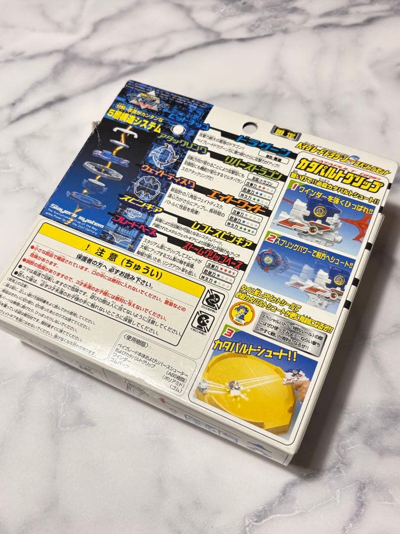 【激レア】ベイブレードドラグーンS スペシャルセット　限定品　訳アリ