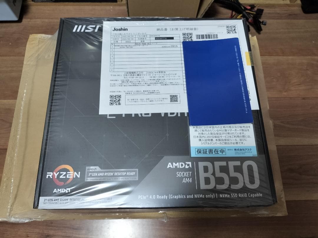 ★MSI B550M PRO-VDH　正規代理店2年保証品　新品・未開封品★
