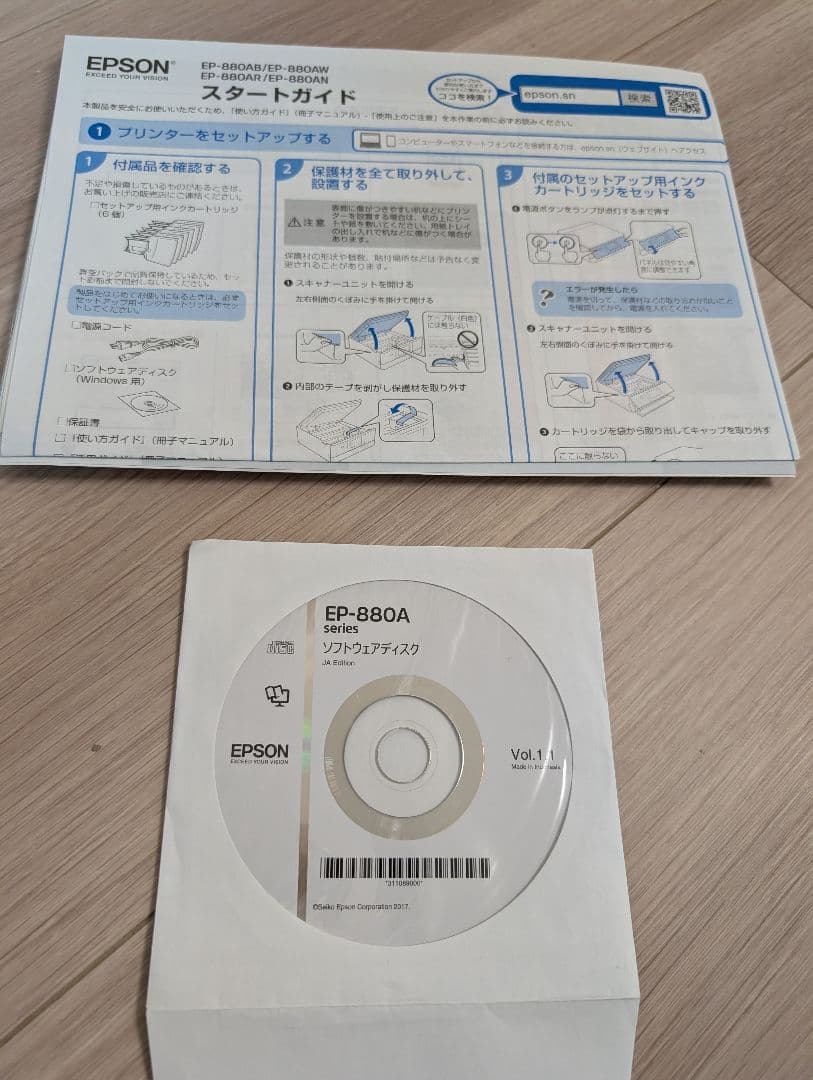 EPSON インクジェットプリンター EP-880AR