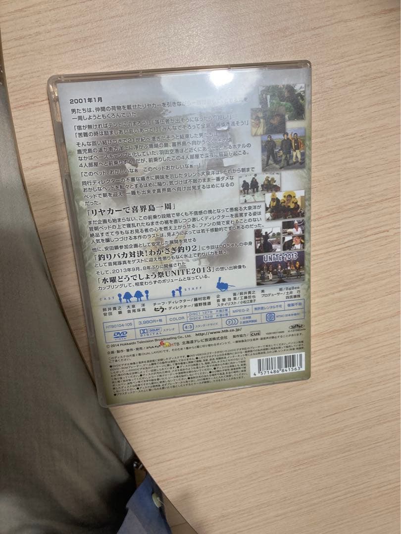水曜どうでしょうDVD まとめ売り！