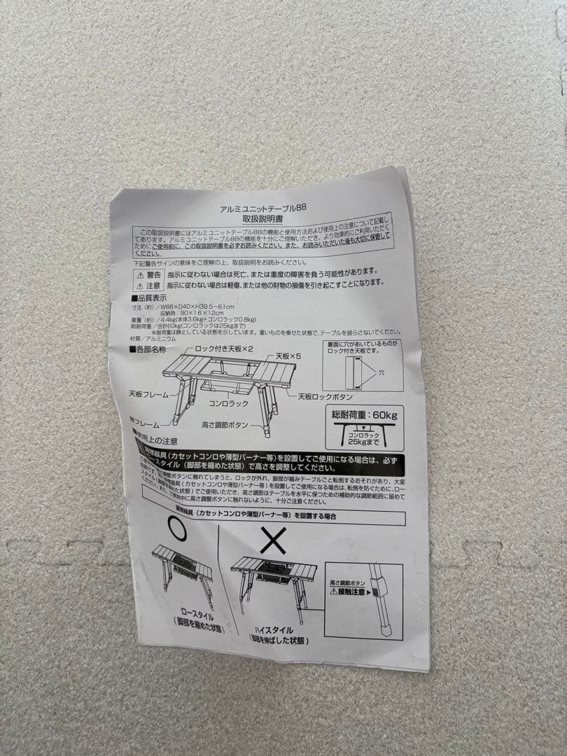 (11兵)Alpen Outdoors テーブル88 igtテーブル