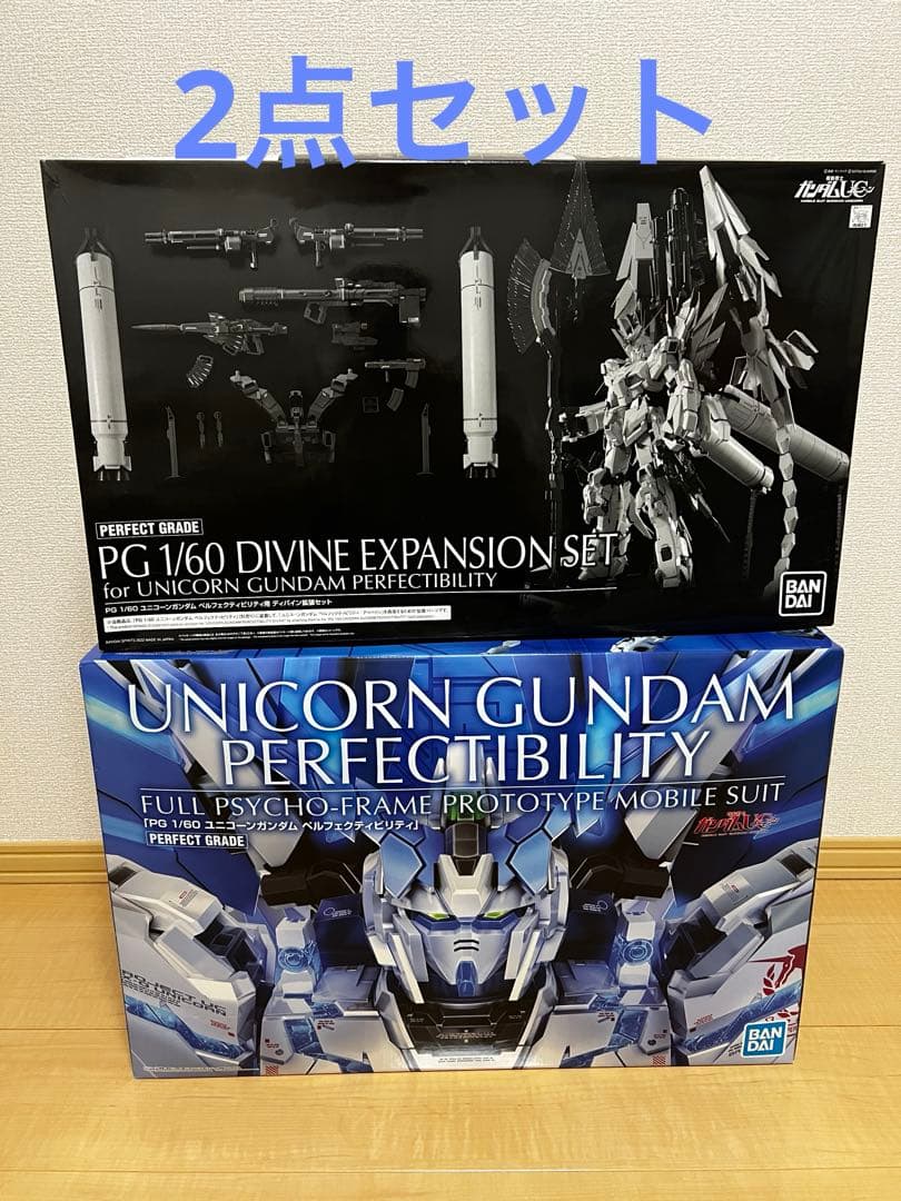 PG 1/60 ユニコーンガンダム ペルフェクティビリティ　拡張セット付き