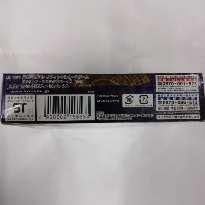 遊戯王OCG フォトンショックウェーブ1BOX