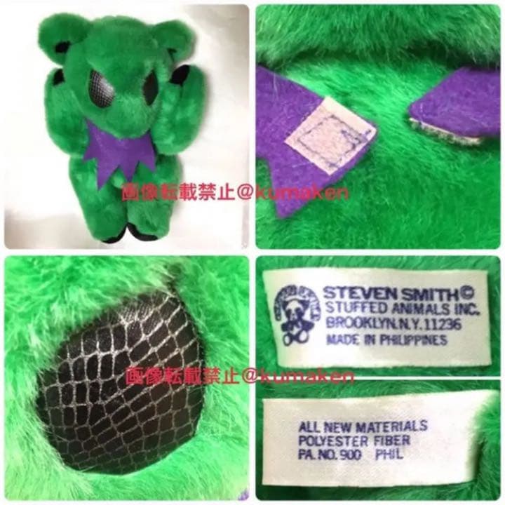 デッドベアオールド12インチプラッシュ エイリアン 紙タグあり