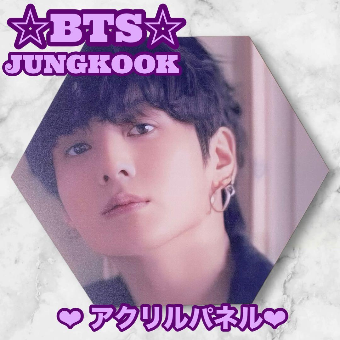 nomuさん様 リクエスト おまとめ BTS Jungkook アクリルパネル