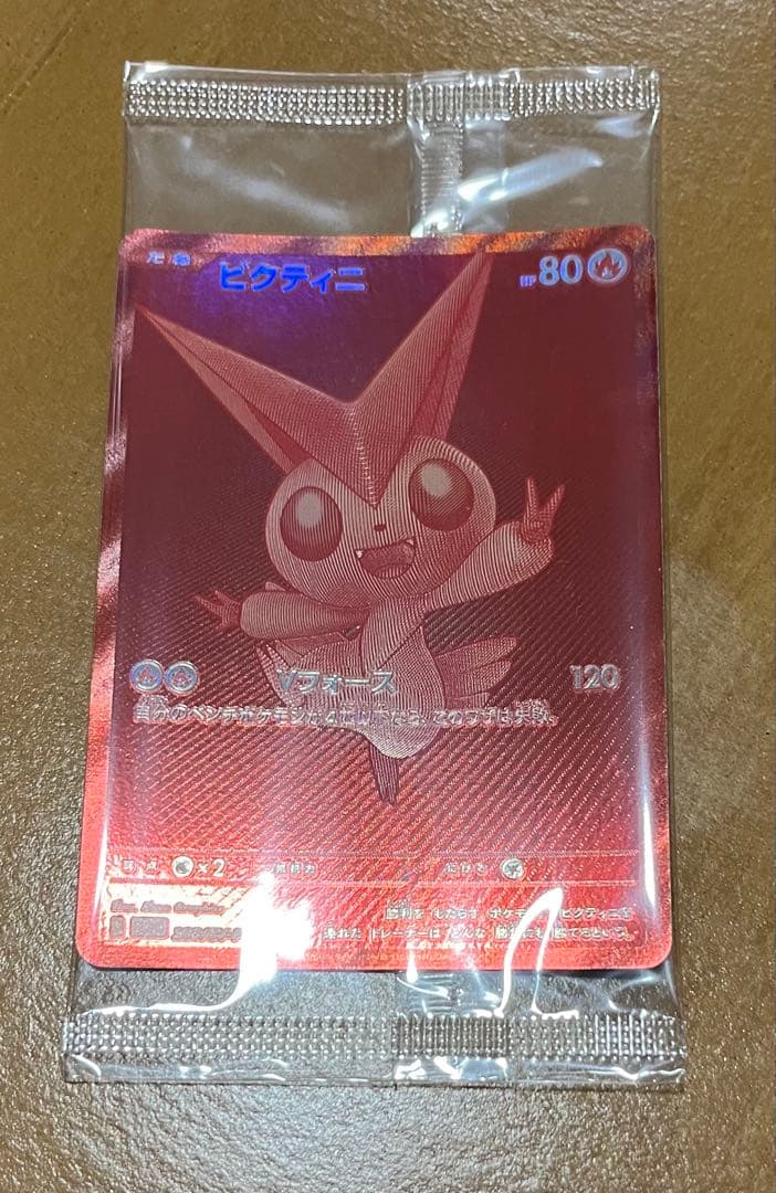 ビクティニBWR争奪戦　プロモ　未開封