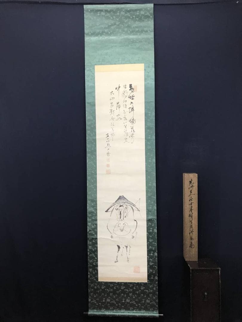 【真作】田能村直入/騎羅漢画賛/騎馬翁/馬人物図/掛軸/名家伝来/AC-180