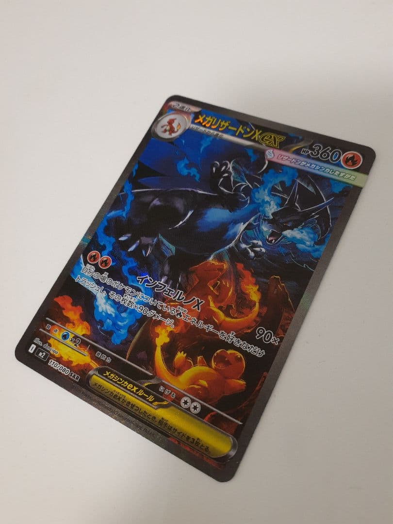 k*i様 【美品】メガリザードンX ポケモンカード X ex sar
