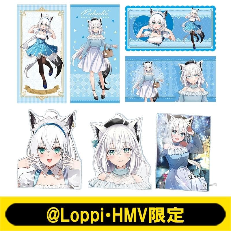 【新品未開封】推し活セット(白上フブキ)【@Loppi・HMV限定】