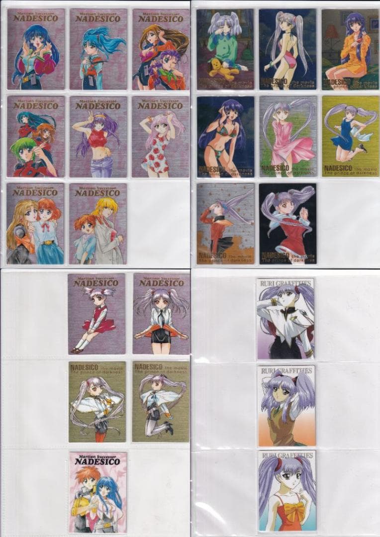 ナデシコ　カードダスマスターズ１〜５全種コンプ バインダー2冊　非売品カード付