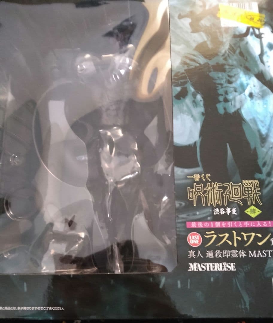 呪術廻戦1番くじ　真人ラストワン