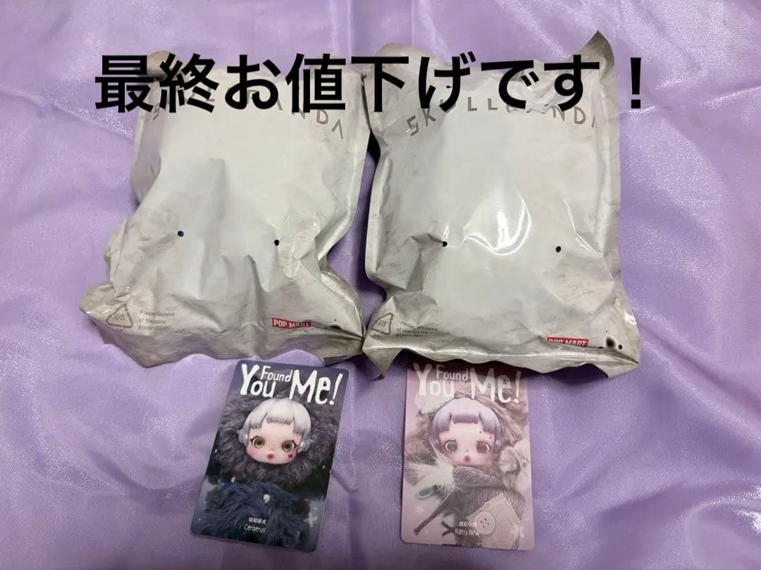 POPMART スカルパンダ You Found Me Cerberus ぬい