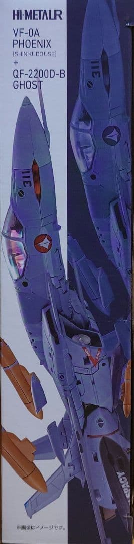 バンダイマクロスVF-0Aフェニックス(工藤シン機)QF-2200D-Bゴースト