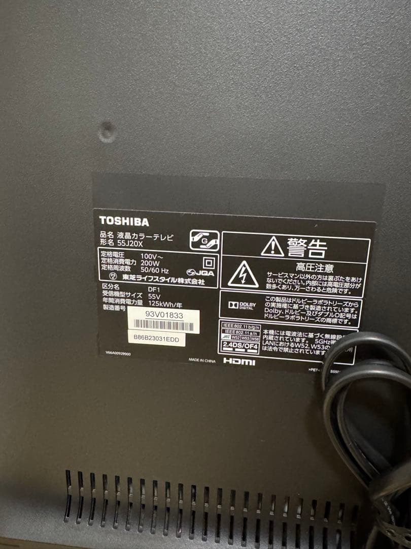 テレビ REGZA 55J20X