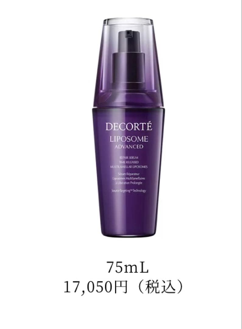 DECORTÉ LIPOSOME ADVANCED 75ml