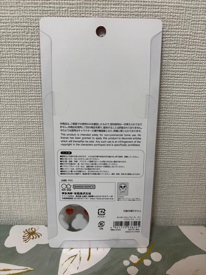 【即日発送】ディズニー ボンボンドロップシールmini 7点セット