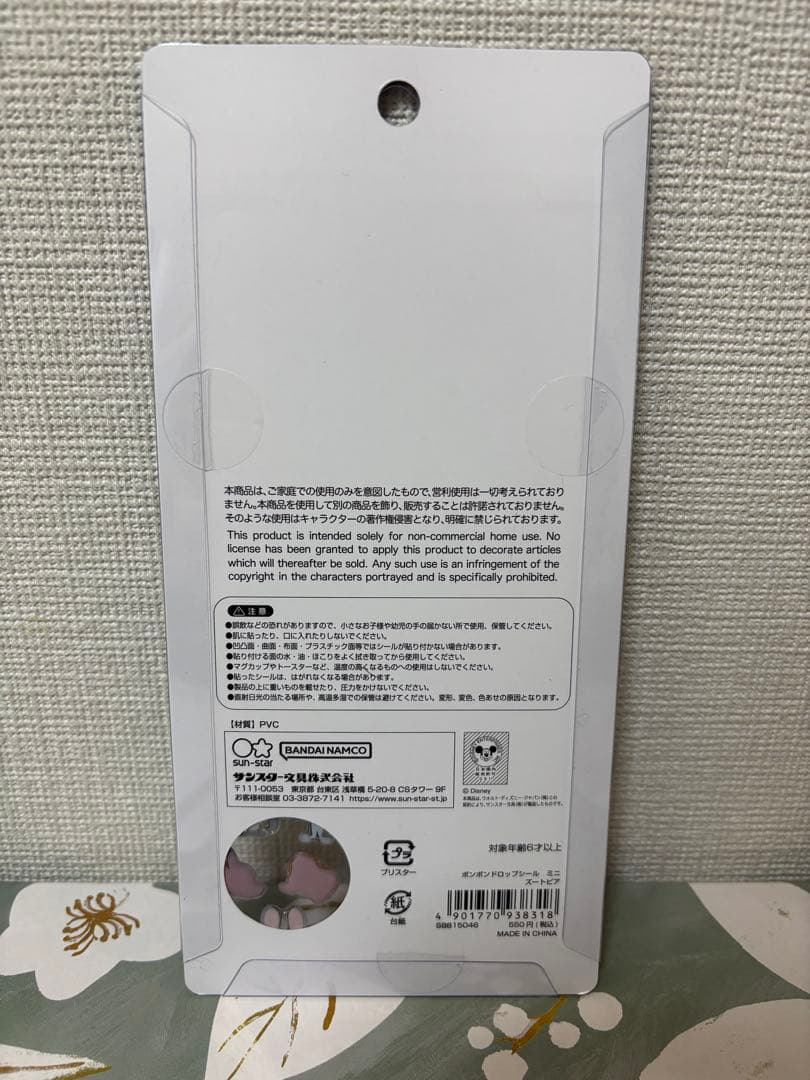 【即日発送】ディズニー ボンボンドロップシールmini 7点セット