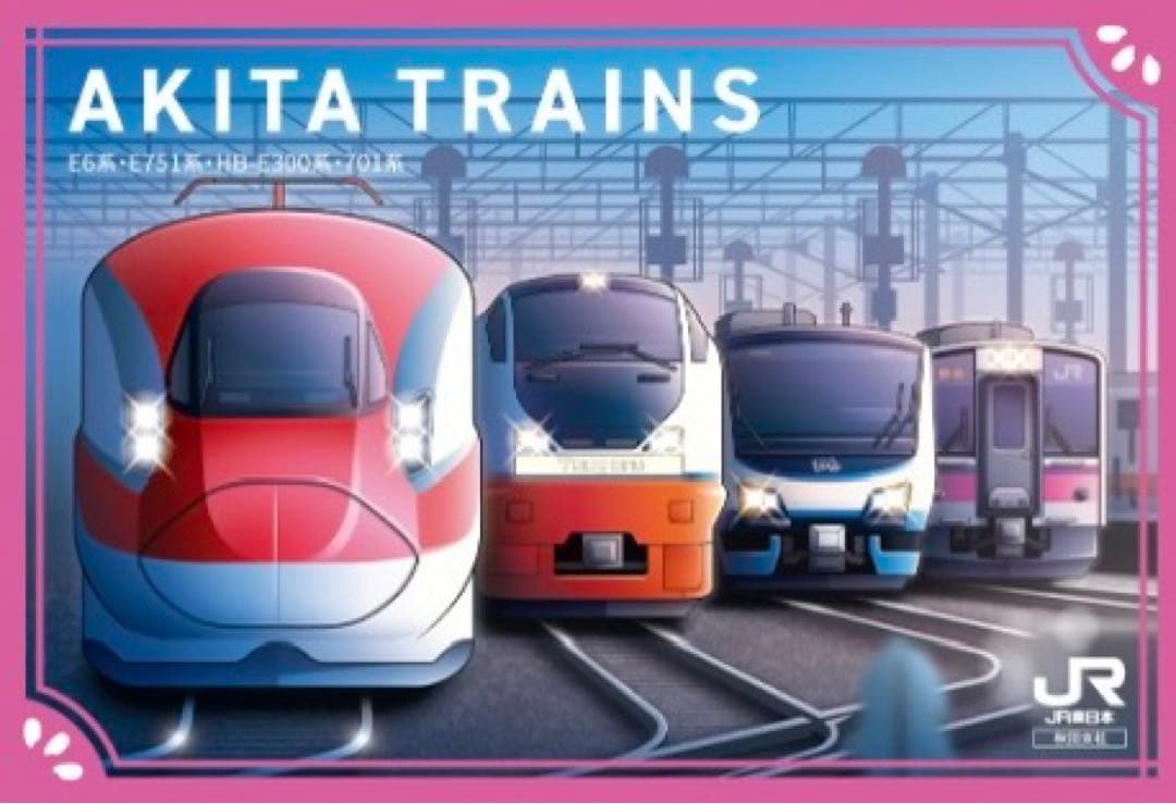 駅カード ホルダー 【駅カード、クリアファイル付き】