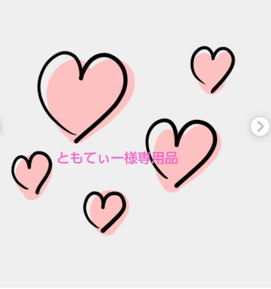 【ともてぃー品】