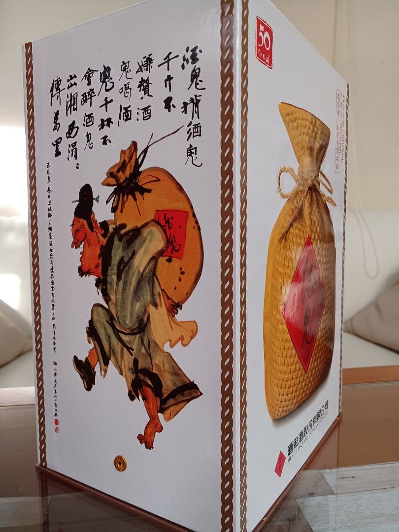 酒鬼 50% 500ml 2021年 中国酒 白酒 貴州茅台酒 五粮液