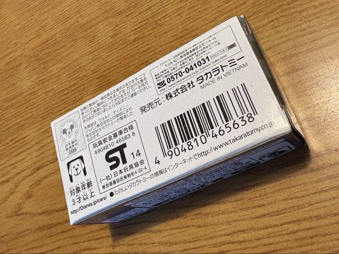 【新品未使用】希少　トミカ ドック非売品(ハドソン・ホーネットタイプ)