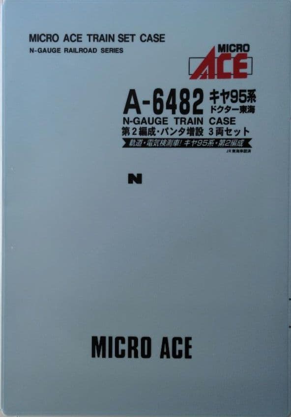 鉄道模型 キヤ95系 第2編成 パンタ増設 3両セット ドクター東海！！