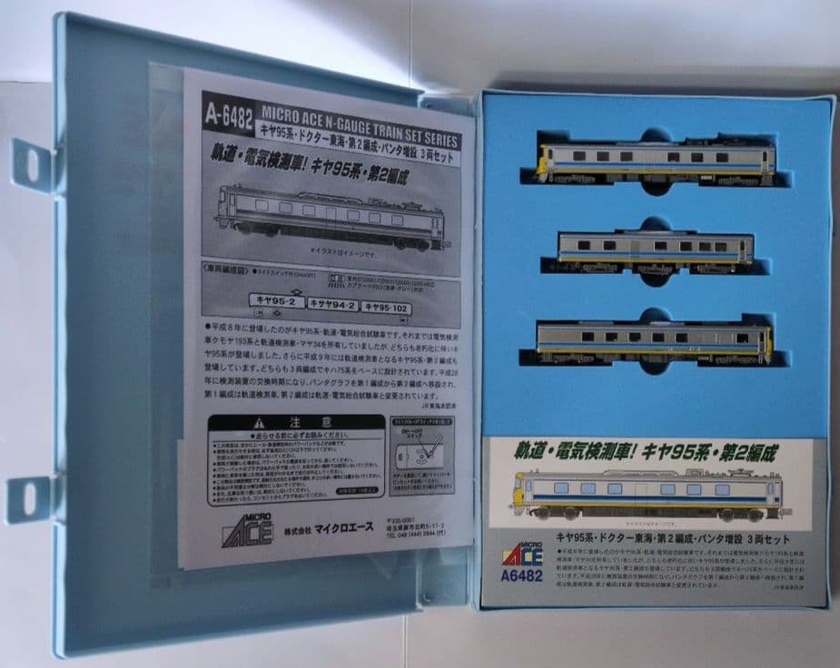 鉄道模型 キヤ95系 第2編成 パンタ増設 3両セット ドクター東海！！