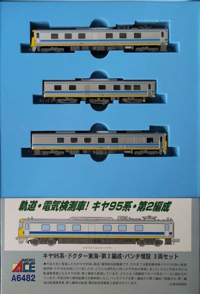 鉄道模型 キヤ95系 第2編成 パンタ増設 3両セット ドクター東海！！