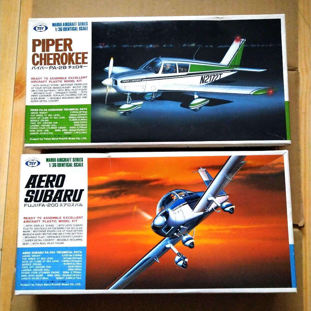 マルイ パイパーPA-28チェロキー FUJI/FA-200エアロスバル 2個