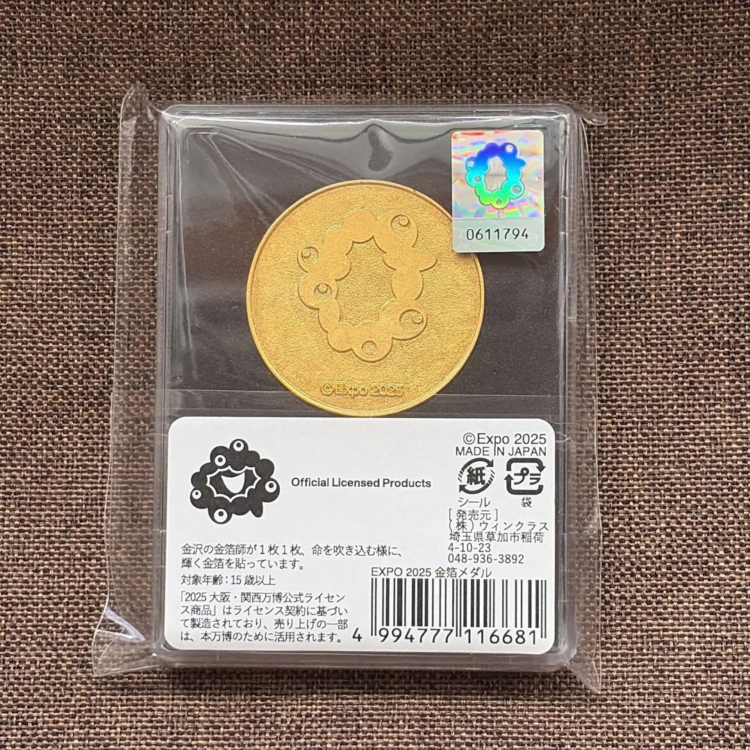 大阪万博　EXPO2025 ミャクミャク 金沢金箔メダル 完売品