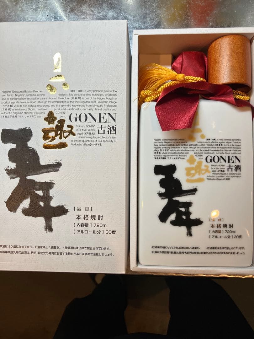 六趣　GONEN 本格焼酎 720ml 30度　新品、送料込み