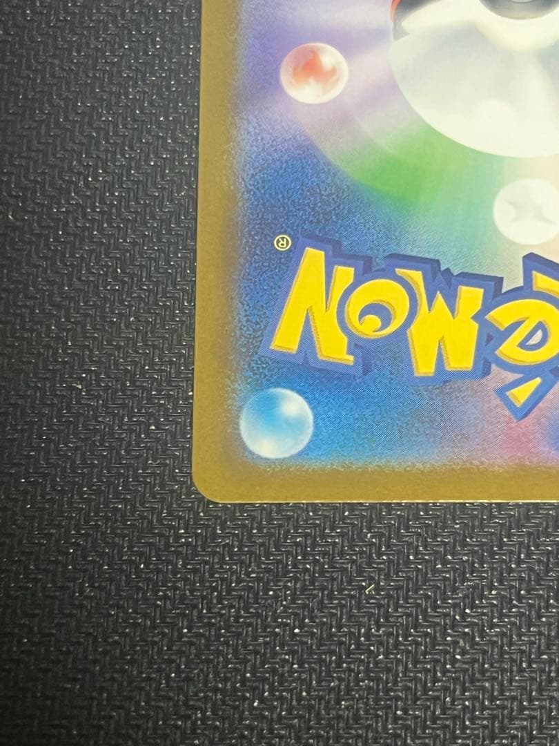 ピカチュウex SAR M2a 234/193 MEGAドリームex