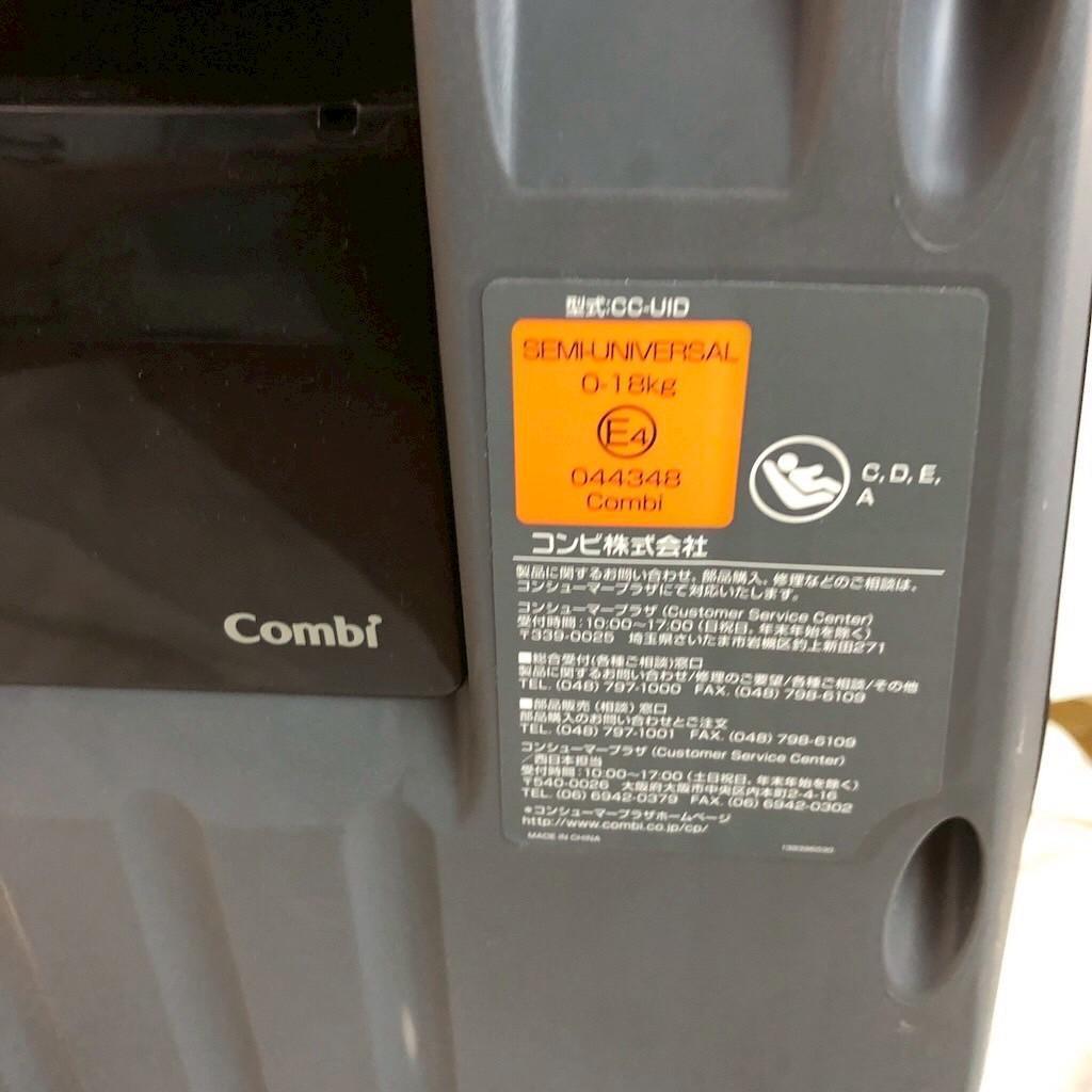 Combi コンビ チャイルドシート CC-UID ISOFIX対応 ブラウン