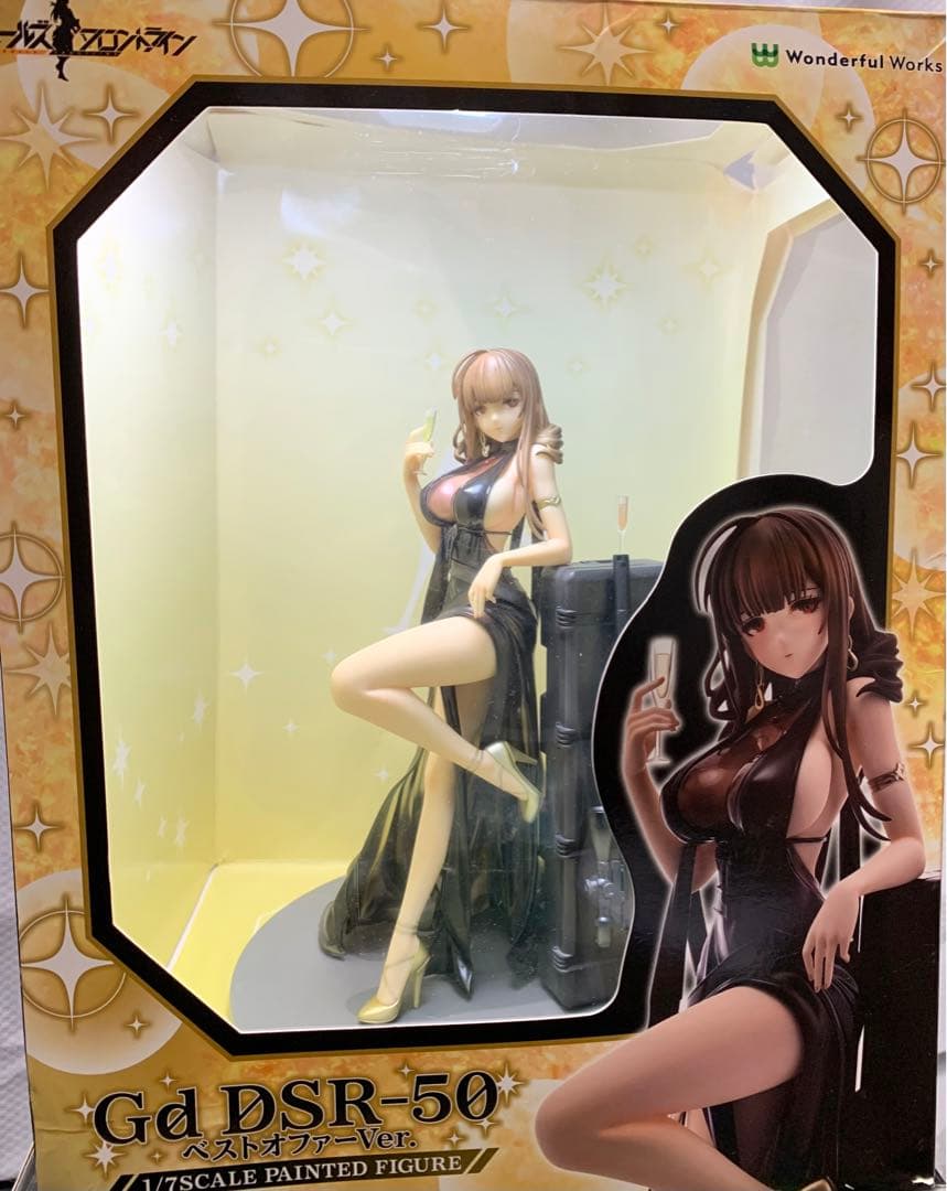 ドールズフロントライン Gd DSR-50 ベストオファーVer. フィギュア