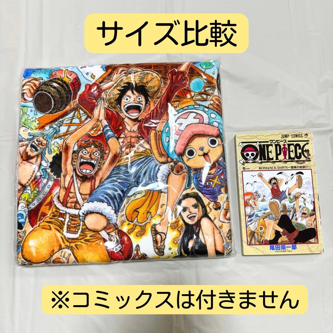 ONE PIECE 東京ワンピースタワー 限定 BIG タオル 麦わらの一味
