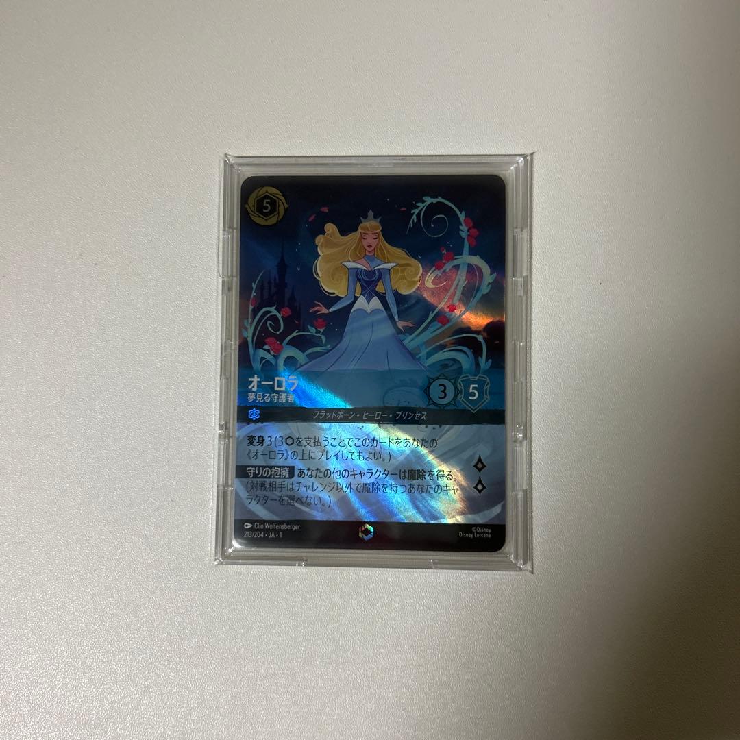 ロルカナ　オーロラ　エンチャンテッド