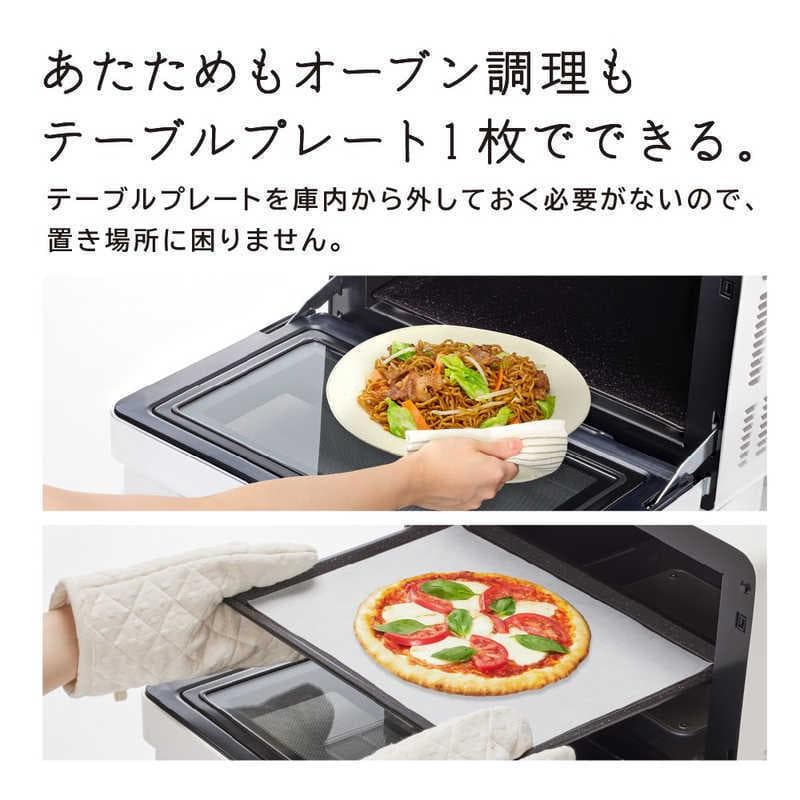 新品 日立 オーブンレンジ ヘルシーシェフ【MRO-F6B-W】27L ホワイト