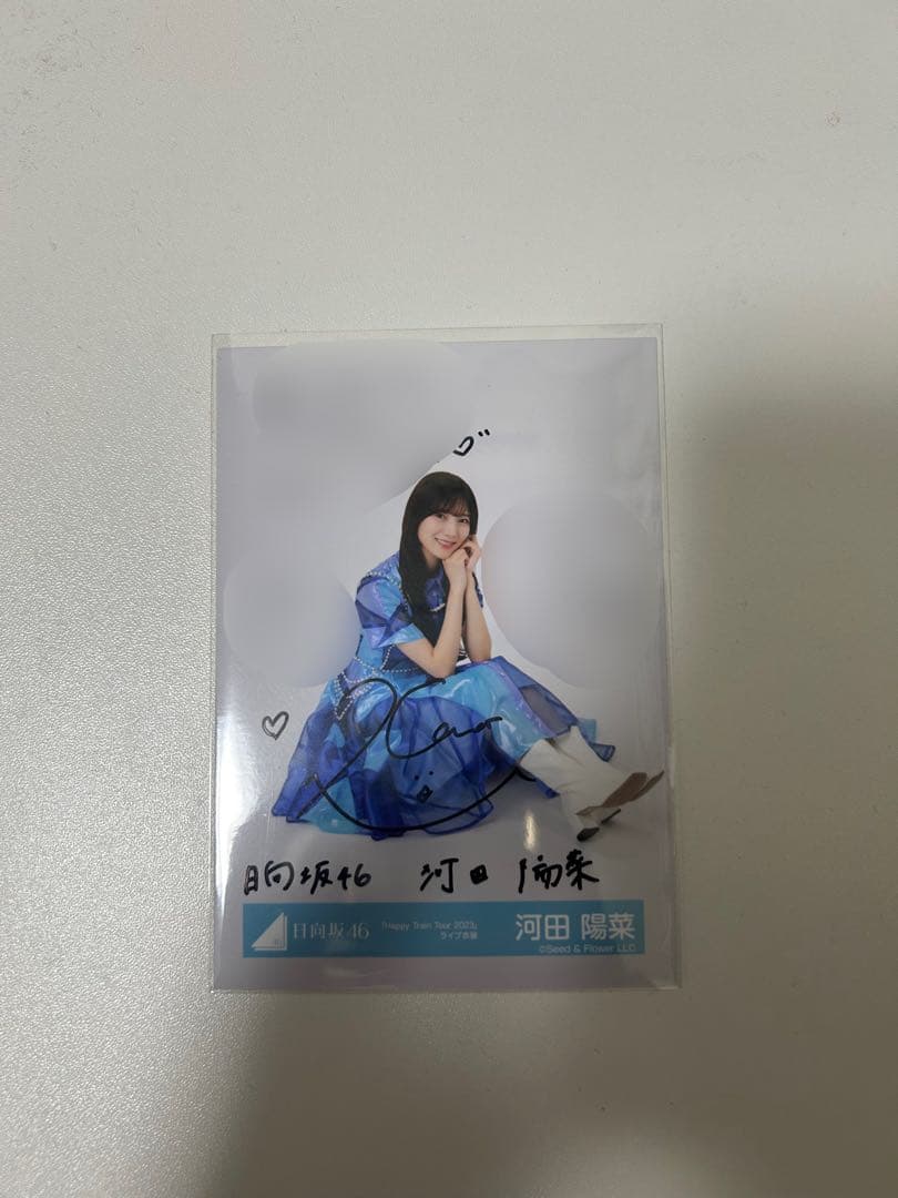 河田陽菜 サイン入り生写真