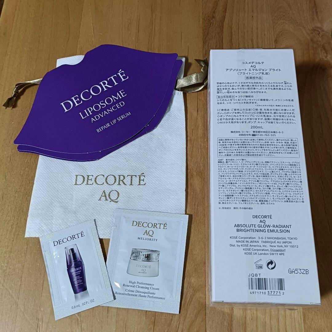 【新品】DECORTÉ AQ アブソリュート エマルジョン ブライト 乳液