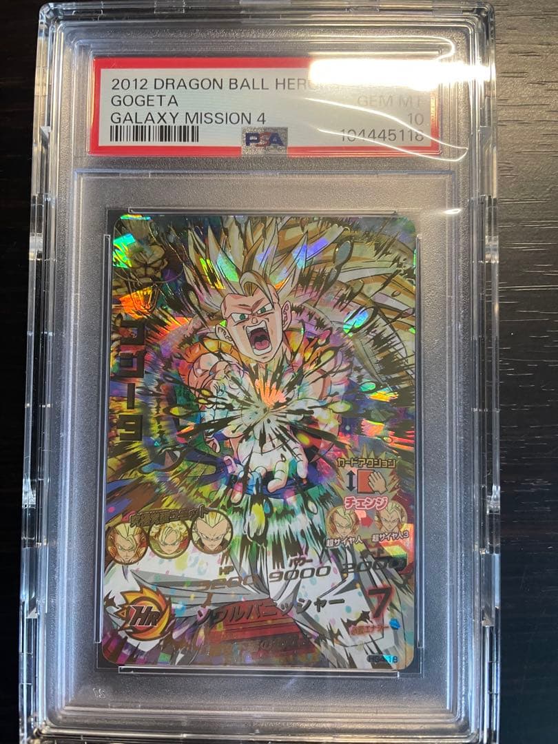 ゆ*様 [希少] hg4-18 ゴジータ　psa10 アルコール消毒済