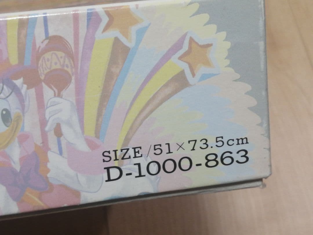 【廃盤】ディズニージグソーパズル 1000ピース