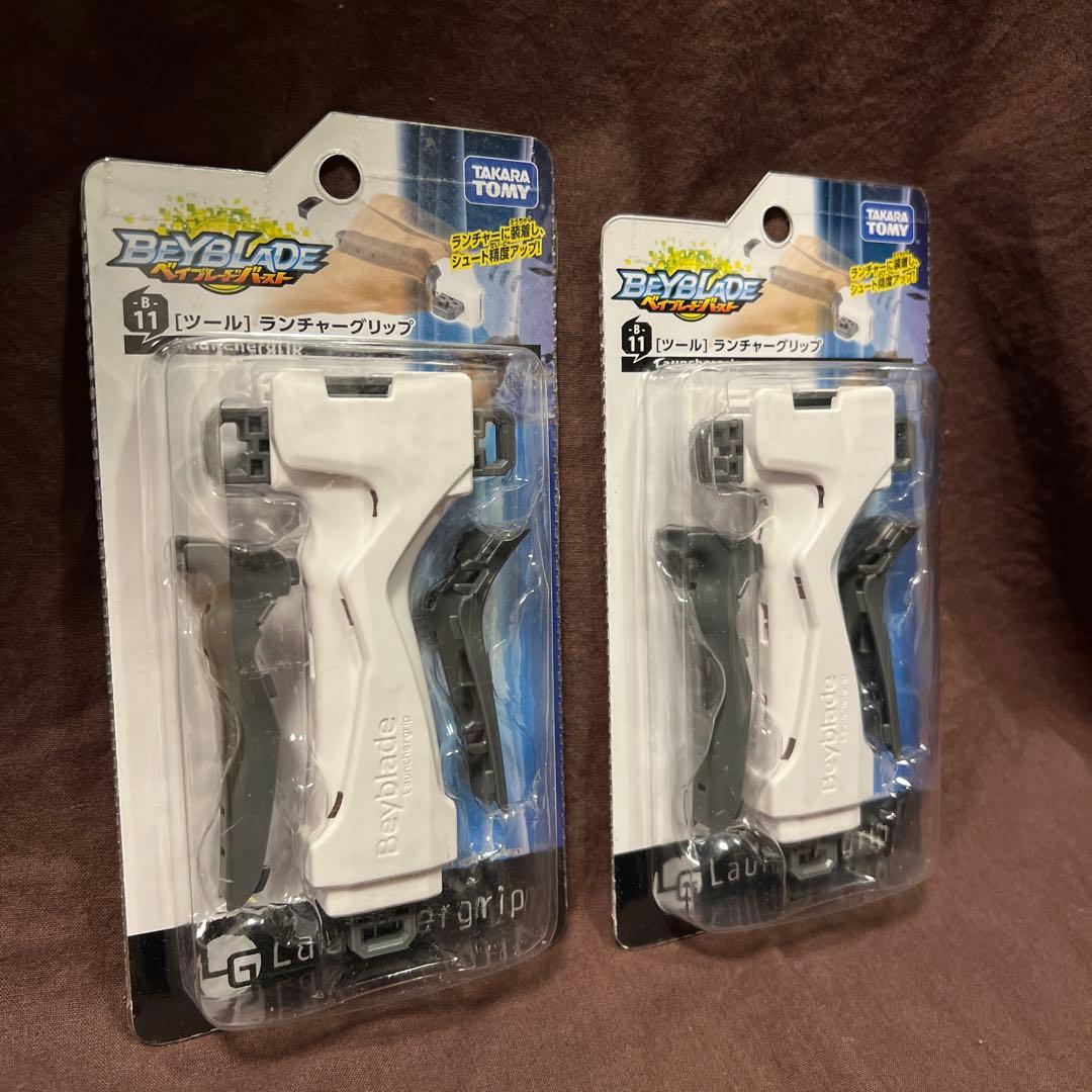 【未開封美品】ベイブレードバースト　ランチャーグリップ　B-11 2個セット！