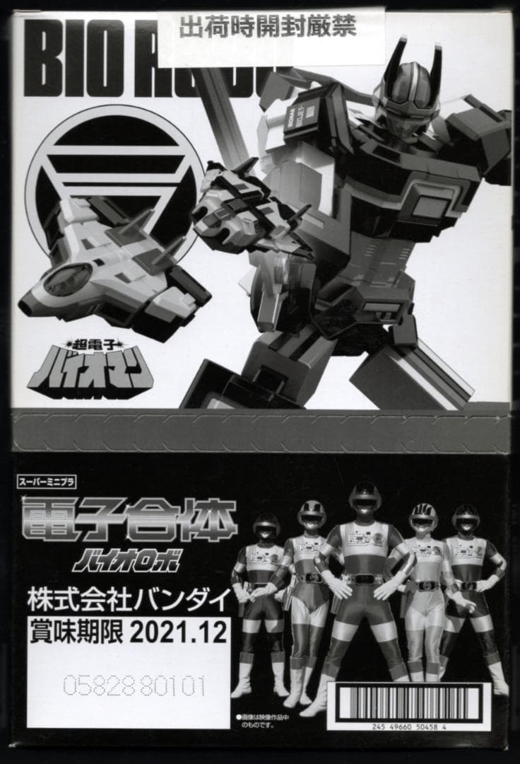 新品・未使用「スーパーミニプラ/超電子バイオマン/電子合体バイオロボ/」