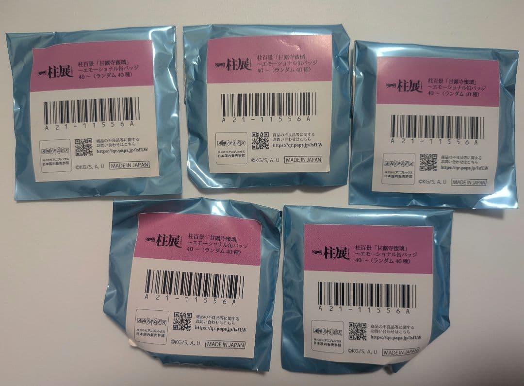 鬼滅の刃 柱展 エモーショナル缶バッジ エモ缶 甘露寺蜜璃 未開封 5点