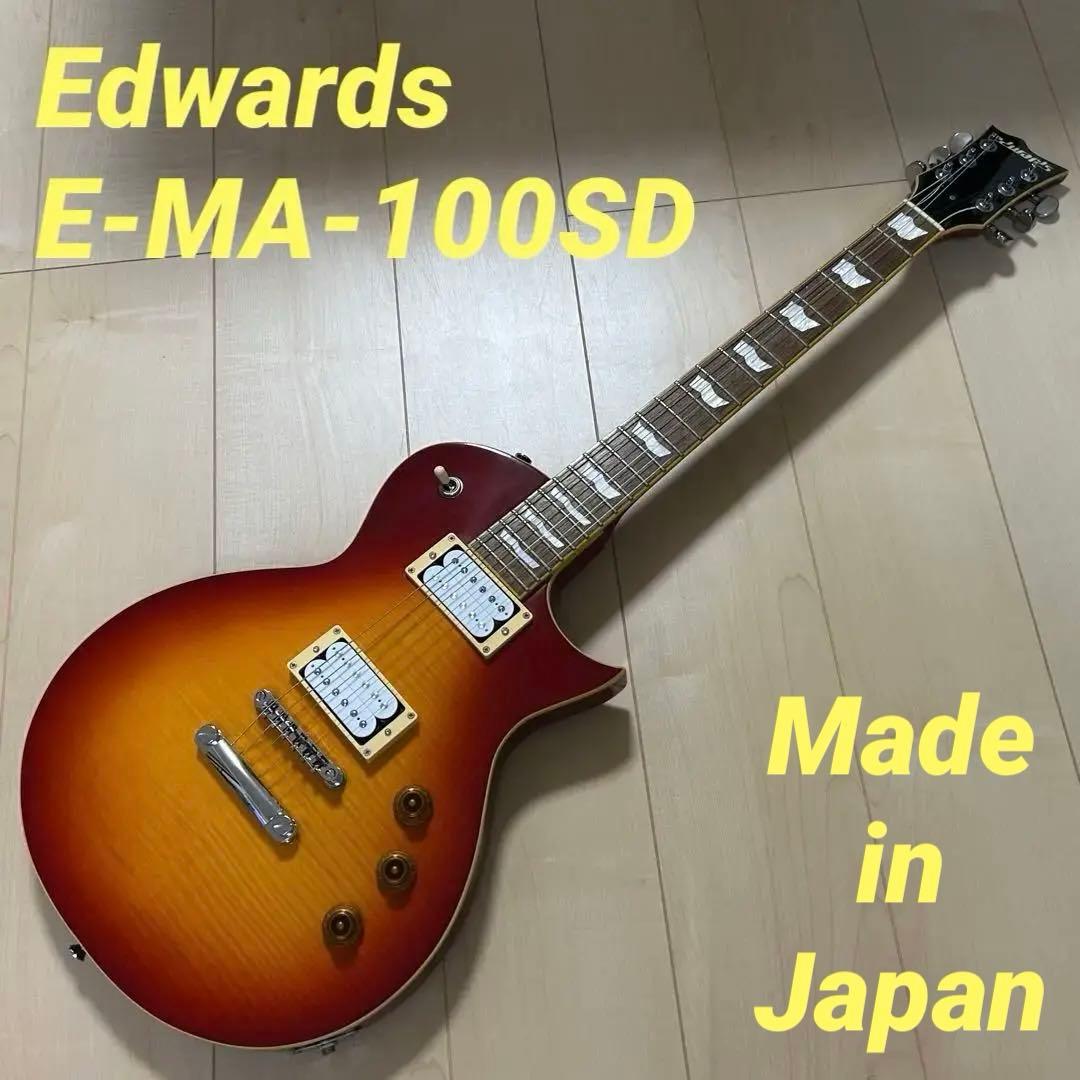 Edwards E-MA-100SD エドワーズ ESP レスポール エレキ