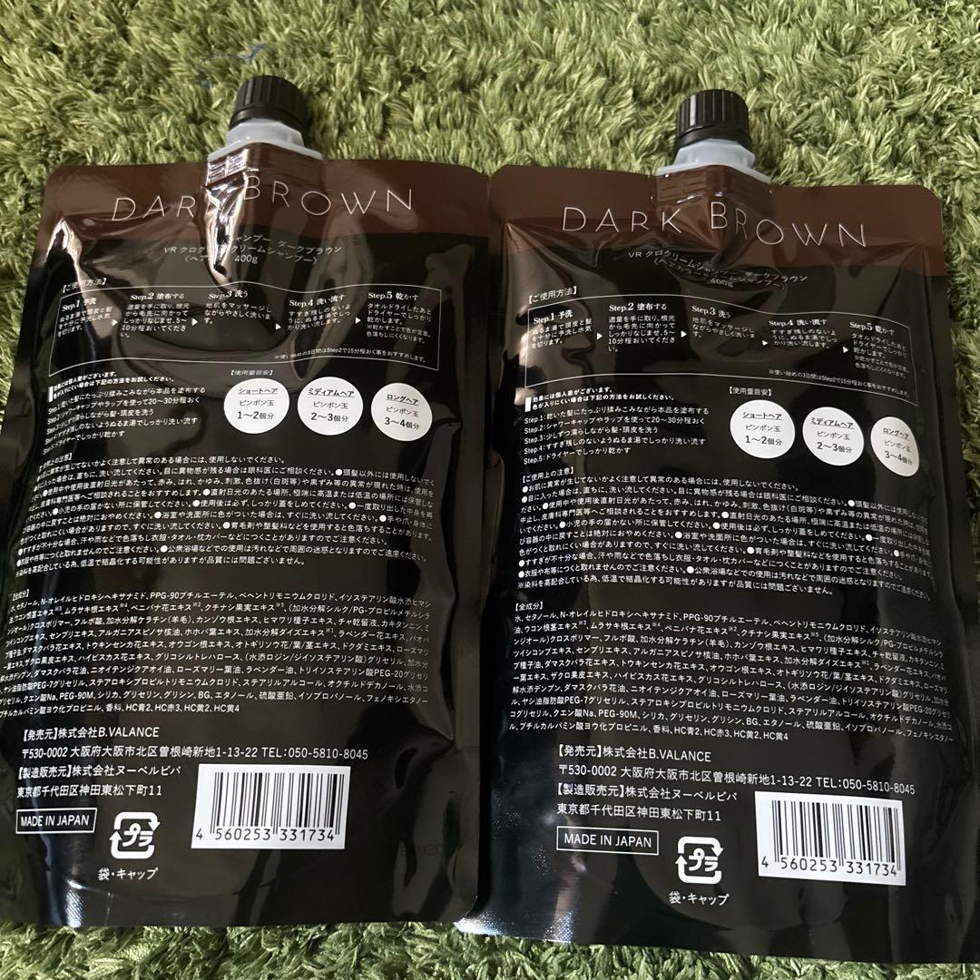 VALANROSS KURO クリームシャンプー2個セット