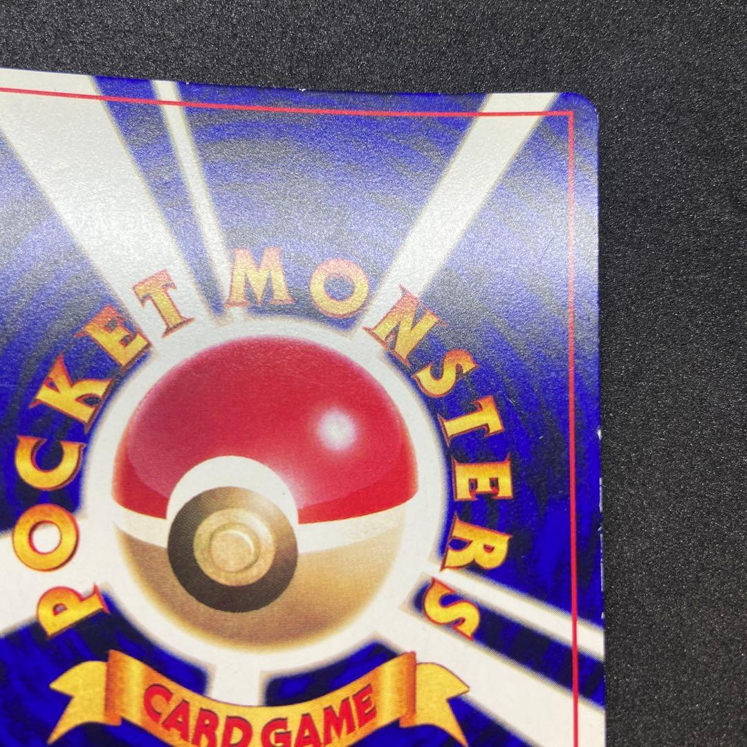 【旧裏ポケモンカード】ひかるミュウ「月刊コロコロコミック」 おまけカード