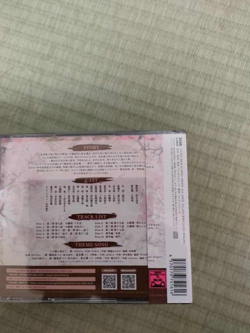 魔道祖師　第3期後編（通常版） お風呂ポスター付き