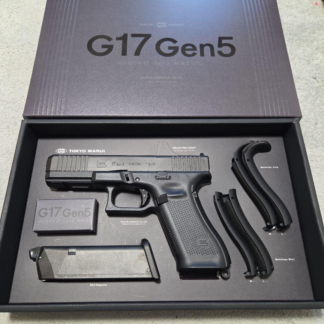【極美品】東京マルイ GLOCK17 Gen5 MOS ガスガン