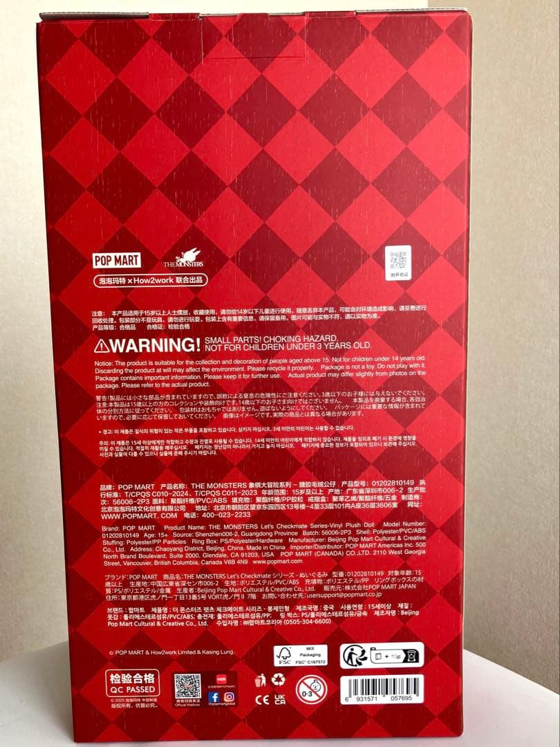 LABUBU THE MONSTERS ぬいぐるみ 2種類セット　ラブブ